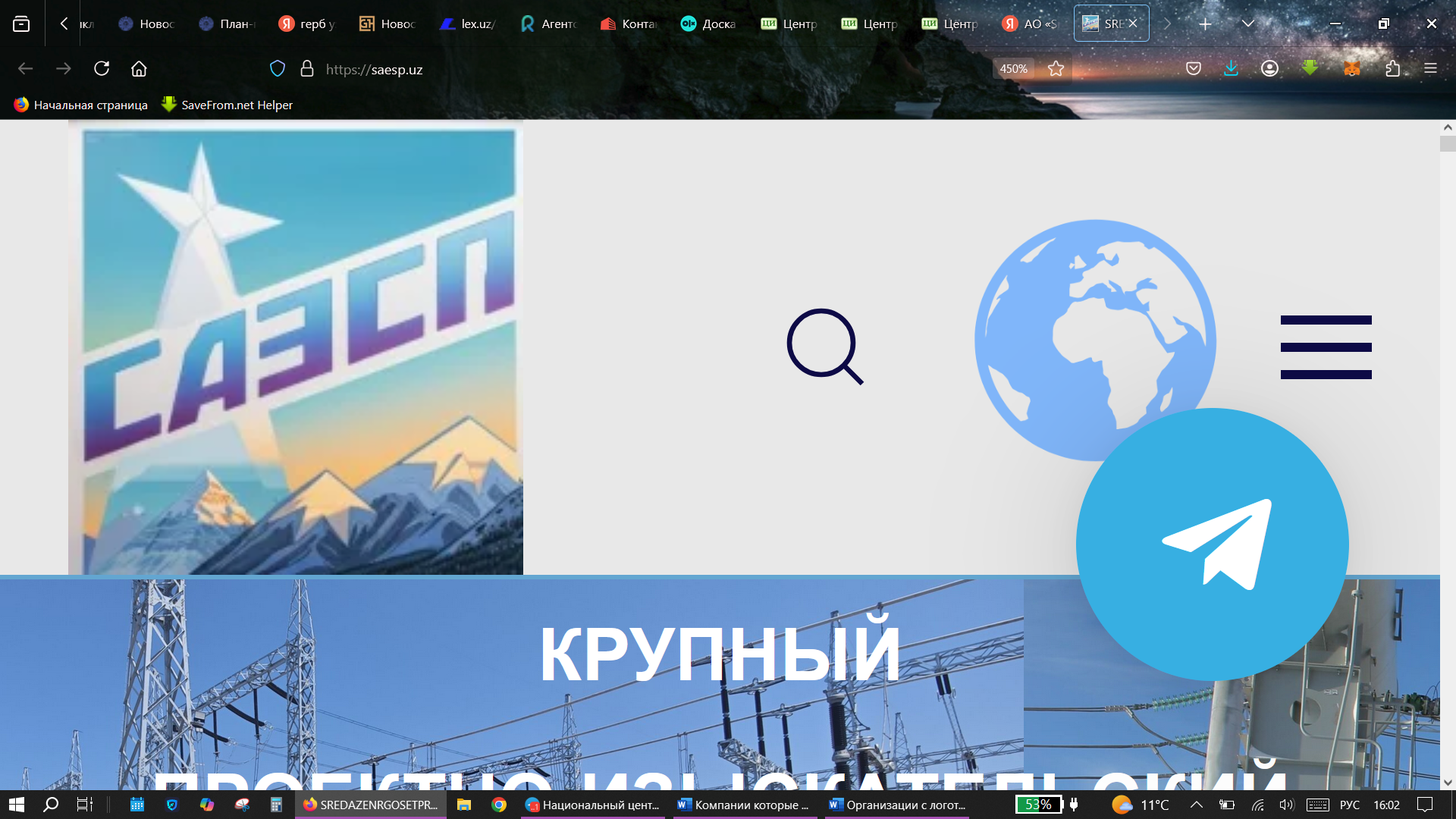 АО Sredazenergosetproekt