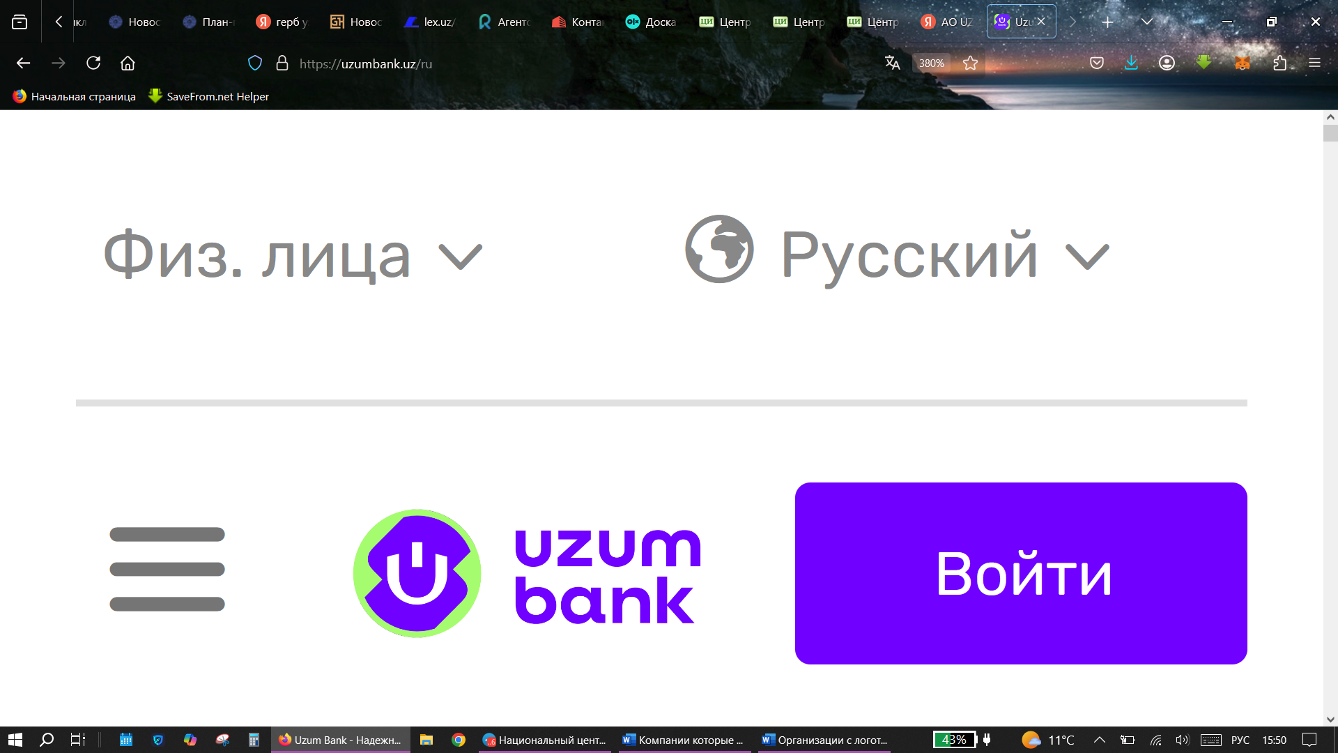 АО UZUM BANK